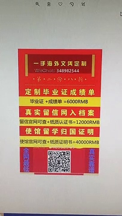 美国文凭定制、Q微信348982544、质量第一、美国高中文凭、大学文凭高端定制办理