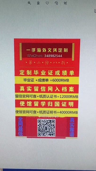法国文凭办理/法国学历代办/Q微信348982544/法国大学学历学位认证办理/法国大学成绩单GPA修改