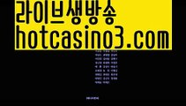 《안전 바카라》바카라사이트추천- ( Ε禁【 hotcasino3.com 】銅) -바카라검증업체 바카라스토리 슬롯사이트 인터넷카지노사이트 우리카지노사이트 《안전 바카라》