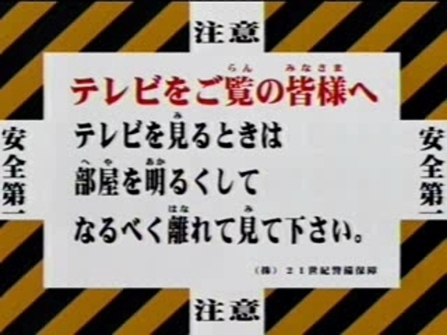 Dai Guard Opening Video Dailymotion