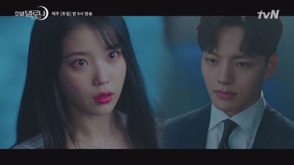 [반전엔딩] "너 누구야" 이지은이 껴안은 여진구는 여진구가 아니다?!