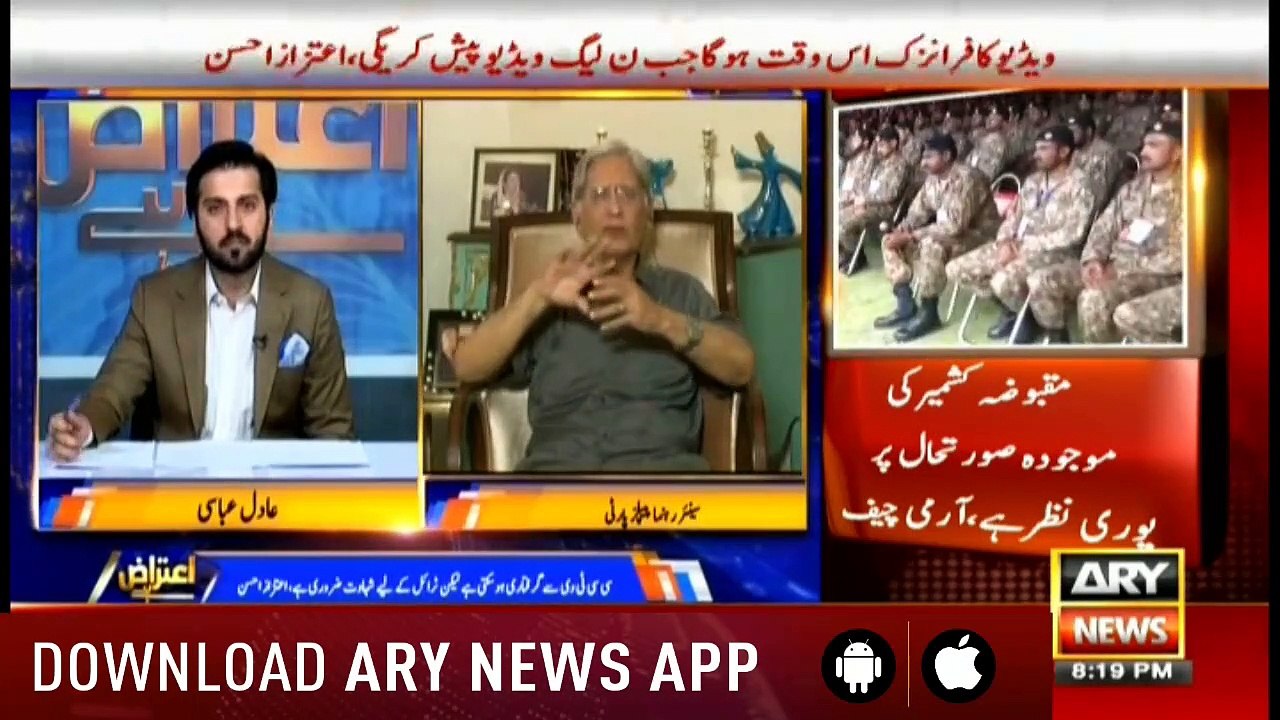 Aiteraz Hai | Adil Abbasi | ARYNews | 24 August 2019
