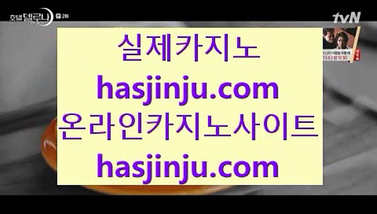 VIP카지노  @;@ 바카라사이트   https://www.hasjinju.com  실제바카라[x]Ψψψ?온라인바카라δ실시간바카라 @;@  VIP카지노