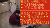 검증사이트순위    안전공원주소추천 【 공식인증 | AST766.com | 가입코드 BIG4  】 ✅안전보장메이저 ,✅검증인증완료 ■ 가입*총판문의 GAA56 ■NPB라이브스코어 ㅡ_ㅡ 라이센스보유 ㅡ_ㅡ 안전충환전사이트 ㅡ_ㅡ KBO라이브맨    검증사이트순위