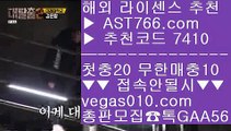 스포츠픽 2 해외검증안전사이트 【 공식인증 | AST766.com | 가입코드 7410  】 ✅안전보장메이저 ,✅검증인증완료 ■ 가입*총판문의 GAA56 ■안전토토사이트 ㅰ 실시간사이트 ㅰ 실시간toto ㅰ 야쿠르트요코하마 2 스포츠픽