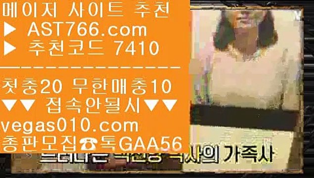 일본야구배팅 ∂∂∂∂∂ 먹튀걱정없는토토 【 공식인증 | AST766.com | 가입코드 7410 】 ✅안전보장메이저 ,✅검증인증완료 ■ 가입*총판문의 GAA56 ■일야분석 ⅞ 스포츠토토 ⅞ 토토사이트추천 ⅞ 메이저안전사이트 ∂∂∂∂∂ 일본야구배팅