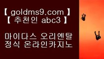 검증된카지노✾리잘파크 호텔     https://goldms9.com - 리잘파크카지노♣추천인 abc5♣ ✾검증된카지노