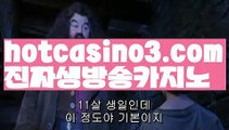 【실시간】【바카라사이트쿠폰】◈바카라사이트추천- ( Ε禁【 hotcasino3.com】銅) -바카라검증업체 바카라스토리 슬롯사이트 인터넷카지노사이트 우리카지노사이트 ◈【실시간】【바카라사이트쿠폰】