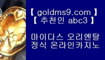 ✅마닐라푸잉✅♬✅라이브바카라- ( ▦ 【 goldms9.com 】 ▦ ) -라이브바카라 바카라사이트주소 카지노사이트✅◈추천인 ABC3◈ ♬✅마닐라푸잉✅