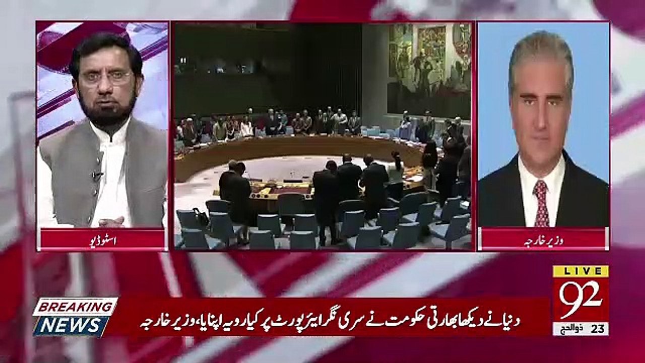 Imran Khan Aur France Ke Saddar Ki Kis Din Baat Hogi.. Shah Mehmood Qureshi Telling