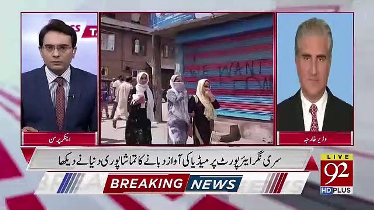 UN Secretary General Se Jab Hui To Unka Jawab Me Kia Rad e Amal Tha.. Shah Mehmood Qureshi Telling