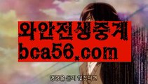 【생중계】【골드카지노】바카라잘하는법 ( ↗【bca56.com 】↗) -바카라사이트 슈퍼카지노 마이다스 카지노사이트 모바일바카라 카지노추천 온라인카지노사이트 【생중계】【골드카지노】