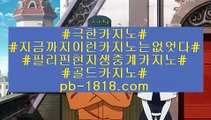 온라인추천사이트(pb-1818.com)온라인추천사이트