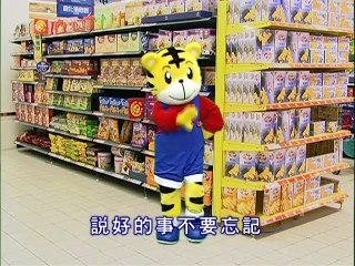 巧虎2008年1月號幼幼版-Qiaohu-2008/1/YoYo version