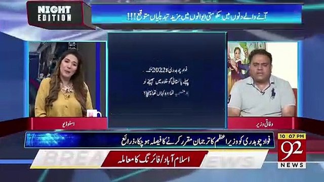 Nadeem Afzal Kahi Nahi Jarahe Wo Wahi Par Hain Jaha The.. Fawad Chaudhary