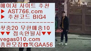 NPB라이브볼    안전충환전사이트추천 【 공식인증 | AST766.com | 가입코드 BIG4  】 ✅안전보장메이저 ,✅검증인증완료 ■ 가입*총판문의 GAA56 ■온라인토토 ぷぷぷ 가상축구 ぷぷぷ MLB중계류현진 ぷぷぷ 놀이터    NPB라이브볼