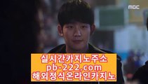 pb-222.com,,pb-222.com pb-222.com,#로또873회당첨번호,pb-222.com pb-222.com,#앤트로포이드를 봤습,pb-222.com #온라인바카라,#온카사이트주소,#더킹카지노 #먹튀검증업체,#마이다스정식