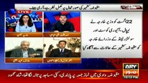 Arif Hameed Bhatti's analysis over Pakistan's int'l contacts