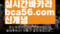 ||인증카지노||【 bca56.com】 ⋟【라이브】바카라사이트추천- ( Ε禁【 bca56.com 】銅) -바카라사이트추천 사설카지노 부산파라다이스 리얼바카라 카지노블로그 생방송바카라 인터넷카지노사이트추천||인증카지노||【 bca56.com】 ⋟【라이브】