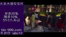 【베트맨토토】☏【bis-999.com//**파트너코드abc12】토토사이트검증√√토토사이트주소√√토토사이트추천√√토토시스템배팅√√☏【베트맨토토】