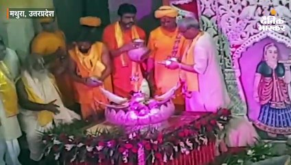 जन्मस्थान में प्रकटे कन्हैया, श्रद्धालुओं ने की जय-जयकार