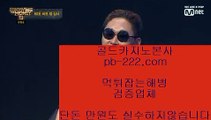 카지노주소※※※먹튀검증카지노♣pb-222.com♣카지노먹튀검증♣호텔카지노♣온라인카지노순위♣온라인카지노주소♣한국어온라인카지노♣※※※카지노주소