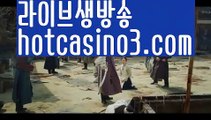 【실시간바카라】✅hotcasino3.com✅ ( •᷄⌓•᷅ )실시간바카라 온라인카지노٩๏̯͡๏۶ 바카라사이트٩๏̯͡๏۶ 카지노사이트hotcasino3.com】마이다스카지노- ( ∑【 hotcasino3.com 】∑) -바카라사이트 우리카지노 온라인바카라 카지노사이트 마이다스카지노 인터넷카지노 카지노사이트추천 【실시간바카라】✅hotcasino3.com✅ ( •᷄⌓•᷅ )실시간바카라 온라인카지노٩๏̯͡๏۶ 바카라사이트٩๏̯͡๏۶ 카지노사이트hotca