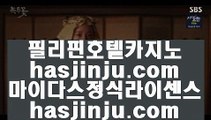 바카라사이트  ¼ ✅클락 호텔      https://www.hasjinju.com  클락카지노 - 마카티카지노 - 태국카지노✅ ¼  바카라사이트