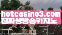 //실전바카라//♨우리카지노- ( →【 hotcasino3.com】←) -카지노바카라 온라인카지노사이트 클락골프 카지노정보 인터넷카지노 카지노사이트추천 ♨//실전바카라//