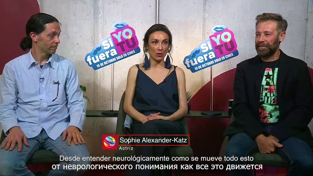 Если бы я был тобой интервью актеров от субтитры от супомена