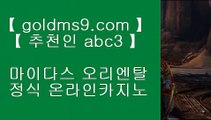 카지노포커 ❤✅리쟐파크카지노 | GOLDMS9.COM ♣ 추천인 ABC3 | 리쟐파크카지노 | 솔레이어카지노 | 실제배팅✅❤ 카지노포커