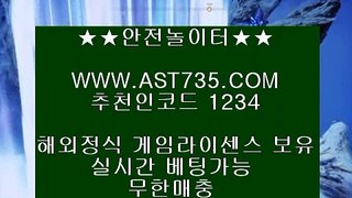 먹튀없는사이트┎노먹튀 사이트 적극추천 ▶[ast735.com] 코드[1234]◀◀┎먹튀없는사이트