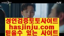 먹튀안전검증  ア  토토사이트추천   https://www.hasjinju.com       토토사이트|실제토토사이트|온라인토토|해외토토  ア  먹튀안전검증