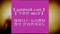 ✅호텔카지노✅▓온라인카지노 -- (  goldms9.com ) -- 온라인카지노 실제카지노사이트 pc카지노◈추천인 ABC3◈ ▓✅호텔카지노✅