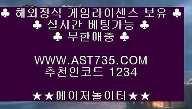 먹튀없는해외사이트◇안전공원 ▶ast735.com 가입코드 1234◀◇먹튀없는해외사이트