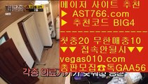 동일경기크로스 ♧ 안전사이트 주소 공유 【 공식인증 | AST766.com | 가입코드 BIG4  】 ✅안전보장메이저 ,✅검증인증완료 ■ 가입*총판문의 GAA56 ■농구실시간 ㎥ 안전한토토 아스트랄벳 ㎥ 먹튀안전검증 ㎥ 안전공원아스트랄벳 ♧ 동일경기크로스