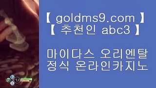 안전한바카라사이트☆카지노사이트주소∼「卍【 goldms9.com 】卍」∼ 슈퍼라이 카지노사이트주소ぇ인터넷카지노사이트추천◈추천인 ABC3◈ ☆안전한바카라사이트