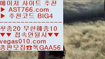 가상경마   ‍ NBA중계방송 【 공식인증 | AST766.com | 가입코드 BIG4  】 ✅안전보장메이저 ,✅검증인증완료 ■ 가입*총판문의 GAA56 ■UFC중계좌표 ㈕ mgm바카라 ㈕ KBO중계사이트 ㈕ 토토사이트   ‍ 가상경마