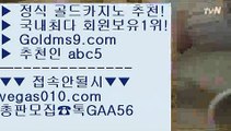 먹튀검증 【 공식인증 | GoldMs9.com | 가입코드 ABC5  】 ✅안전보장메이저 ,✅검증인증완료 ■ 가입*총판문의 GAA56 ■라스베거스 ㅴ 세계1위카지노 ㅴ 블랙잭용어 ㅴ 생중계라이브카지노살롱슬롯게임 【 공식인증 | GoldMs9.com | 가입코드 ABC5  】 ✅안전보장메이저 ,✅검증인증완료 ■ 가입*총판문의 GAA56 ■고객DB 암호화로 관리  ⅝ 바카라방법 ⅝ 우리카지노  ⅝ 마이다스호텔카지노카지노워전략 【 공식인증 | GoldMs9.