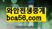 ||오바마카지노||【 bca56.com】 ⋟【실시간】‍♀️PC바카라 - ( ↔【♂ bca56.com ♂】↔) -먹튀검색기 슈퍼카지노 마이다스 카지노사이트 모바일바카라 카지노추천 온라인카지노사이트 ‍♀️||오바마카지노||【 bca56.com】 ⋟【실시간】