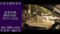 【정식법인사이트】●◎◇【bis-999.com//**파트너코드abc12】로우하이//로우하이사이트//로하이로하이게임//로하이분석기//로하이분석법●◎◇【정식법인사이트】