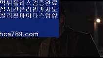 구간베팅,◈,살롱게임,♭♩,노하우 www.hca789.com #손병호 게임을 하게,#생활의달인치킨 바카라바카라,☜,모두다온라인,♣️♣️ www.hca789.com