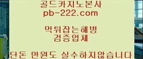 pb-222.com,pb-222.com,#예스카지노,#정식라이센스보유,#모바일카지노,#온카사이트,#라이브카지노,#홈플러스휴무일,,#후라이드 치킨 좋아,☺️,pb-222.com,,,pb-222.com,,pb-222.com,#온카주소,#정식라이센스보유