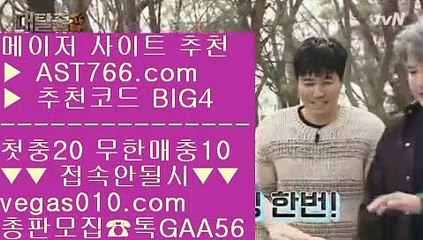 토토검증 사이트    단퐁가능 【 공식인증 | AST766.com | 가입코드 BIG4  】 ✅안전보장메이저 ,✅검증인증완료 ■ 가입*총판문의 GAA56 ■해외토토 ㎦ 먹튀안하는곳 ㎦ 안전한사설놀이터추천 ㎦ 와이즈픽    토토검증 사이트