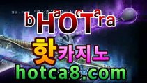 ｛카지노사이트｝｛hotca8.com｝핫카지노 | 마이다스카지노 | 오리엔탈카지노 | 88카지노 |마이크로카지노 |밀리언클럽카지노바카라사이트추천- ( hotca8.com★☆★銅) -바카라사이트추천 인터넷바카라사이트 온라인바카라사이트추천 온라인카지노사이트추천 인터넷카지노사이트추천https://www.cod-agent.com｛카지노사이트｝｛hotca8.com｝핫카지노 | 마이다스카지노 | 오리엔탈카지노 | 88카지노 |마이크로카지노 |밀리언클럽카지노