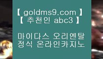 살롱게임 ☻✅리잘파크 호텔     https://GOLDMS9.COM ♣ 추천인 ABC3 - 리잘파크카지노✅☻ 살롱게임