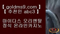 한국PC포커●✅온라인카지노 ( ♥ goldms9.com ♥ ) 온라인카지노 | 라이브카지노 | 실제카지노✅♣추천인 abc5♣ ●한국PC포커