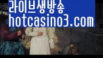 【카지노사이트】✅hotcasino3.com✅ ( •᷄⌓•᷅ )실시간바카라 온라인카지노٩๏̯͡๏۶ 바카라사이트٩๏̯͡๏۶ 카지노사이트hotcasino3.com】온라인바카라(((hotcasino3.com▧)온라인카지노)실시간카지노【카지노사이트】✅hotcasino3.com✅ ( •᷄⌓•᷅ )실시간바카라 온라인카지노٩๏̯͡๏۶ 바카라사이트٩๏̯͡๏۶ 카지노사이트hotcasino3.com】