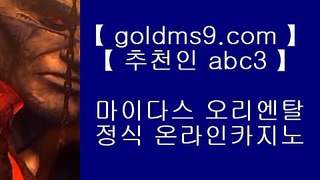온라인슬롯머신❅실제토토 -  goldms9.com ♣ ♣  - 실제토토◈추천인 ABC3◈ ❅온라인슬롯머신