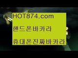 로얄카지노‍✨졸업✨꽁머니✨hot874.com✨꽁머니플레이✨올구✨카라✨양방플레이✨양빵플레이✨재입금✨첫베팅✨더킹✨✨‍로얄카지노